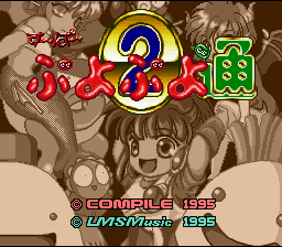 Super Puyo Puyo Tsuu — Title screen